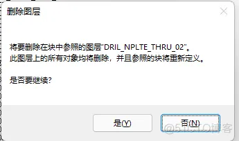 AUTOCAD 删除多余的顽固图层_删除图层_PADS导出DXF_右键_05